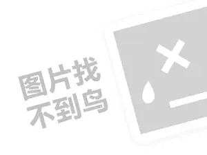 长春软件开发发票 2023快手小店保证金多长时间能退回？如何申请退保证金？